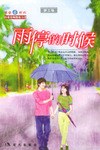 雨停的时候