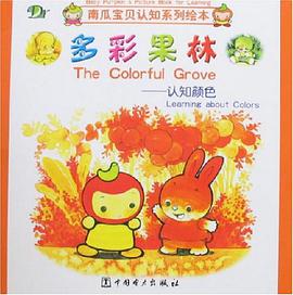 多彩果林 pdf epub mobi 电子书 下载