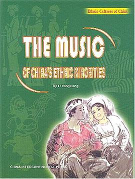 中国少数民族音乐 pdf epub mobi 电子书 下载