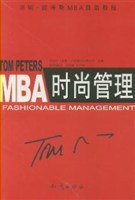 MBA时尚管理 pdf epub mobi 电子书 下载