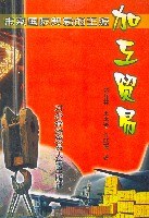 未来国际贸易的主流 pdf epub mobi 电子书 下载