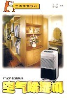 空氣除濕機 pdf epub mobi 電子書 下載