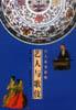 艺人与歌伎 pdf epub mobi 电子书 下载