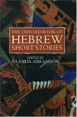 The Oxford Book of Hebrew Short Stories pdf epub mobi 电子书 下载