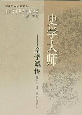 史学大师 pdf epub mobi 电子书 下载