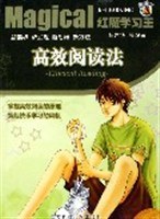 高效閱讀法 pdf epub mobi 電子書 下載