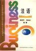 法语 pdf epub mobi 电子书 下载