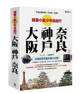 不多走冤枉路！不多花一毛錢！ pdf epub mobi 下载