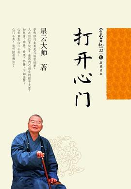 星云日记22 pdf epub mobi 电子书 下载