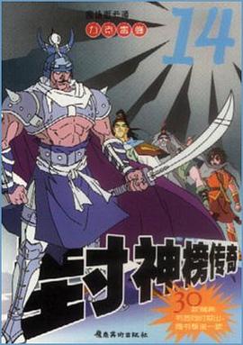 力克毒蜂 pdf epub mobi 电子书 下载