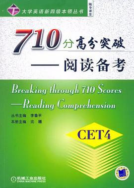 710分高分突破 pdf epub mobi 電子書 下載