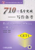 710分高分突破 pdf epub mobi 電子書 下載