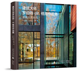 建筑大师 罗伯特·M. 格尼作品集 pdf epub mobi 电子书 下载