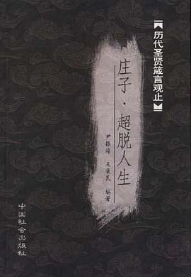 历代圣贤箴言观止 pdf epub mobi 电子书 下载
