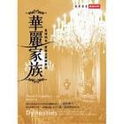華麗家族 pdf epub mobi 电子书 下载