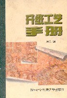 寮�焊宸ヨ壓鎵嬪唽 pdf epub mobi 电子书 下载