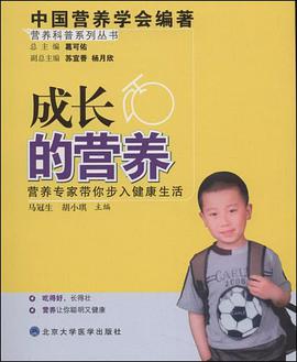 成长的营养 pdf epub mobi 电子书 下载