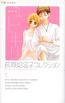 ユビキリ 1 pdf epub mobi 电子书 下载