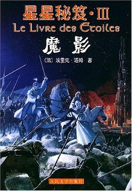魔影 pdf epub mobi 电子书 下载