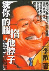 洗你的腦，掐他脖子 pdf epub mobi 电子书 下载