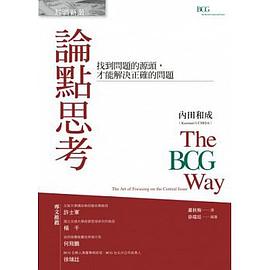 论点思考 pdf epub mobi 电子书 下载