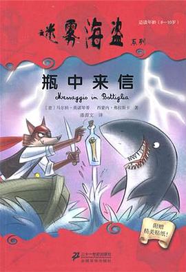 瓶中来信 pdf epub mobi 电子书 下载