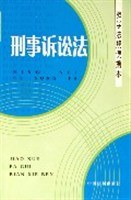 刑事诉讼法 pdf epub mobi 电子书 下载