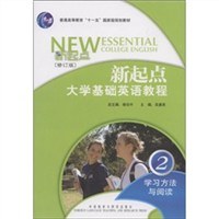 新起点大学基础英语教程 pdf epub mobi 电子书 下载