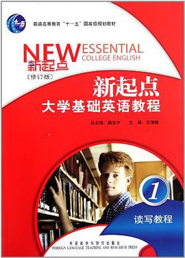 新起點大學基礎英語教程 pdf epub mobi 電子書 下載
