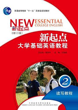 新起点大学基础英语教程 pdf epub mobi 电子书 下载