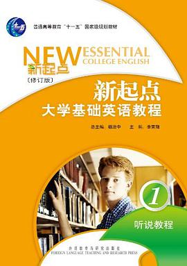 新起点大学基础英语教程 pdf epub mobi 电子书 下载