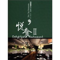 悦食2 pdf epub mobi 电子书 下载