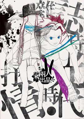 兩人出品 6 pdf epub mobi 下载