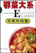 家常风味篇 pdf epub mobi 电子书 下载
