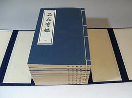 品花宝鉴, pdf epub mobi 电子书 下载