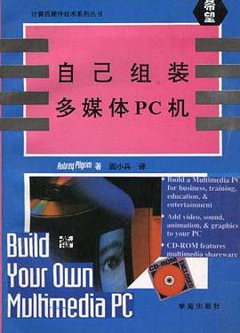 计算机硬件技术系列丛书-电子设计硬件描述语言-VHDL pdf epub mobi 电子书 下载