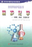 医护化学:普通、有机、生物化学 pdf epub mobi 电子书 下载