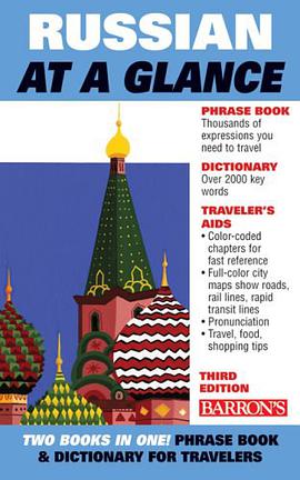 Russian at a Glance pdf epub mobi 电子书 下载