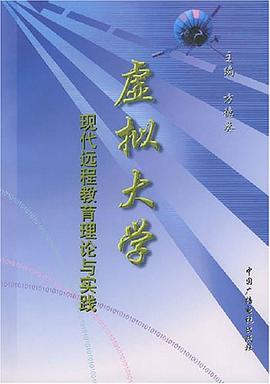 虚拟大学 pdf epub mobi 电子书 下载
