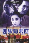如果有来世/梦剧场 pdf epub mobi 电子书 下载