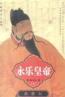 永乐皇帝（全二册） pdf epub mobi 电子书 下载