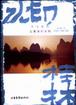 水印桂林 pdf epub mobi 电子书 下载
