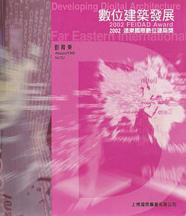數位建築發展 pdf epub mobi 电子书 下载