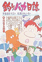釣りバカ日誌 41 pdf epub mobi 電子書 下載