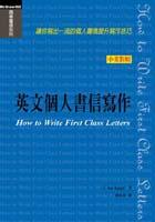 英文個人書信寫作 pdf epub mobi 電子書 下載