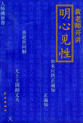 明心见性 pdf epub mobi 电子书 下载