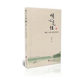 明心見性 pdf epub mobi 電子書 下載