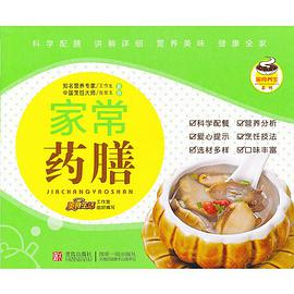 学生健康成长菜谱
