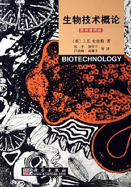 生物技术概论 pdf epub mobi 电子书 下载