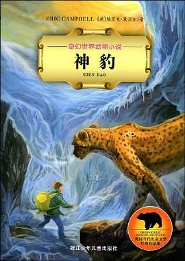 神豹 pdf epub mobi 电子书 下载